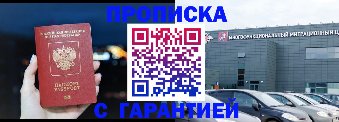 временная регистрация в квартире в Нальчике