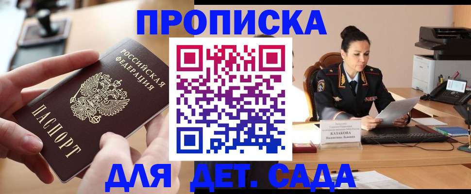 временная регистрация в Нальчике