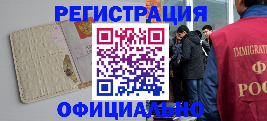 прописка для кредита в Нальчике