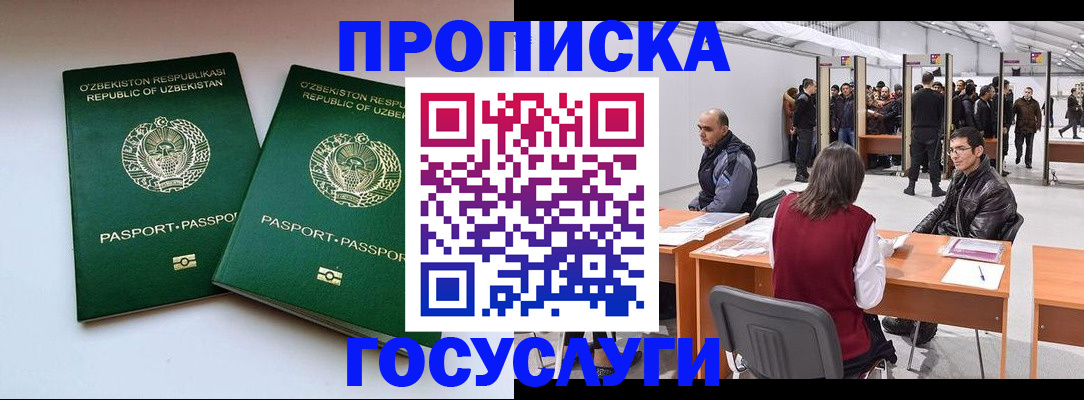 временная регистрация для всех в Нальчике