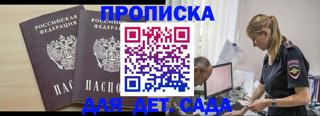 временная регистрация 2025 в Нальчике