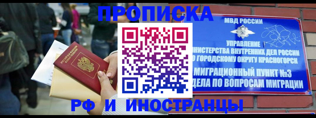 временная регистрация в квартире в Нальчике