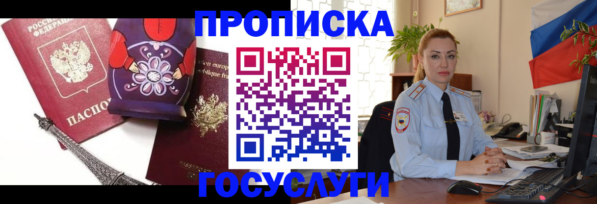 где прописаться в Нальчике