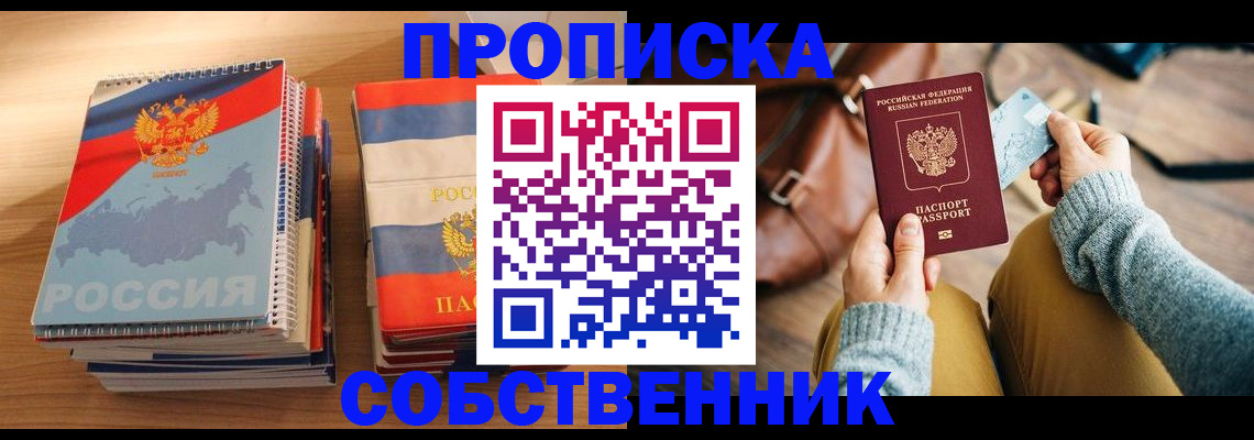 прописка для военкомата в Нальчике